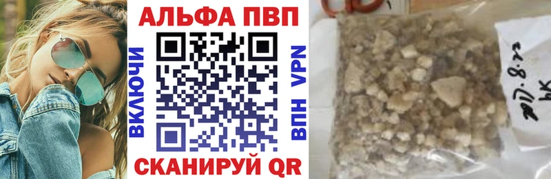 Alfa_PVP VHQ Адыгейск