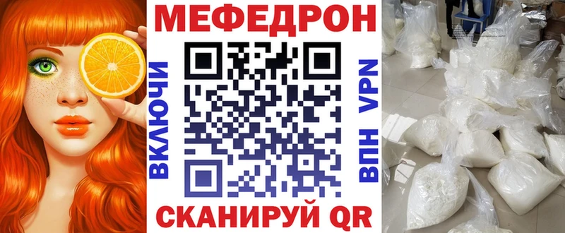 купить цена Адыгейск Меф mephedrone